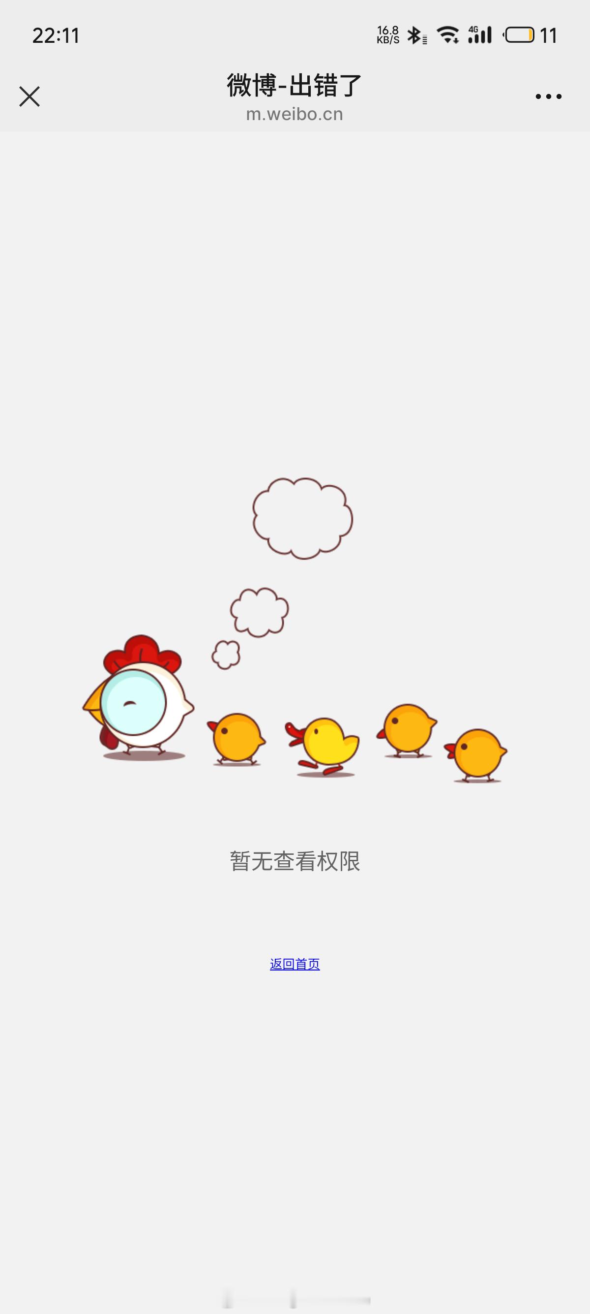 看是你删的快，还是我发的快。