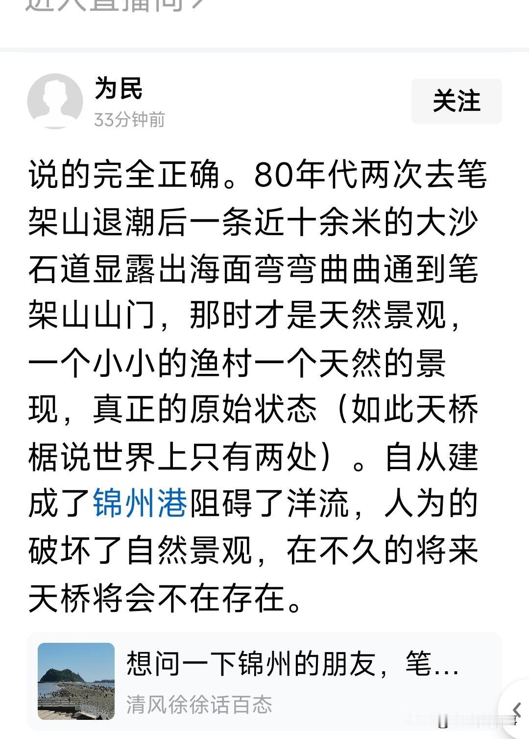 这位网友存存的杞人忧天了，现在得景点分两种，一种是感受历史，一种是感受个快乐，笔