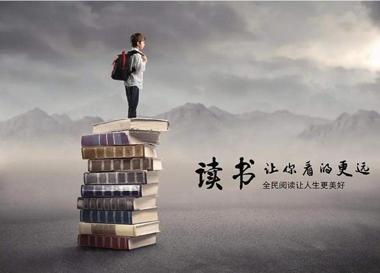 读书的最大意义是什么读书的最大意义，是通过认知的拓展打破现实的局限，每个人都可以