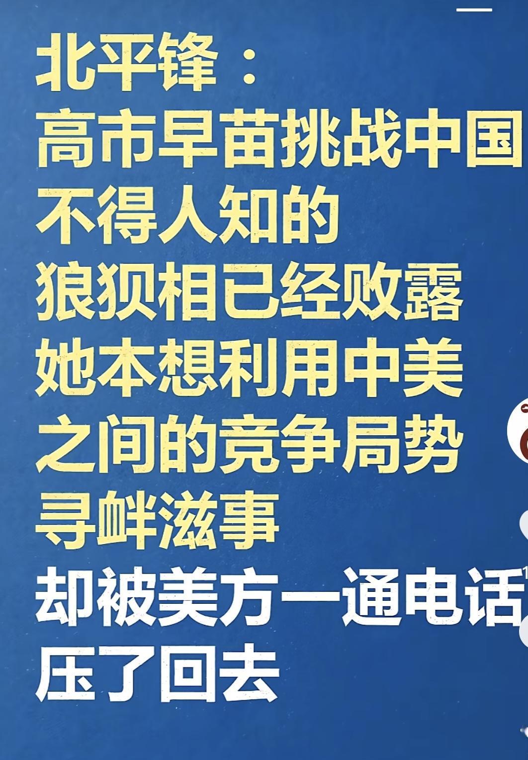 字越来越大，语气越来越硬。