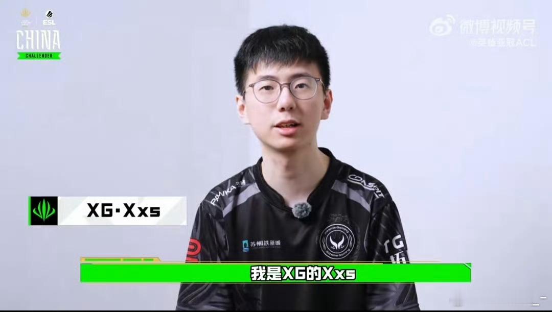  别人在景区排队看后脑勺，我在ACL刀塔2线下赛现场感受心跳加速。XG一路披荆斩