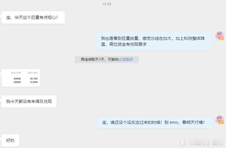 行情变化莫测，不能做出及时判断，宝很理解！ 