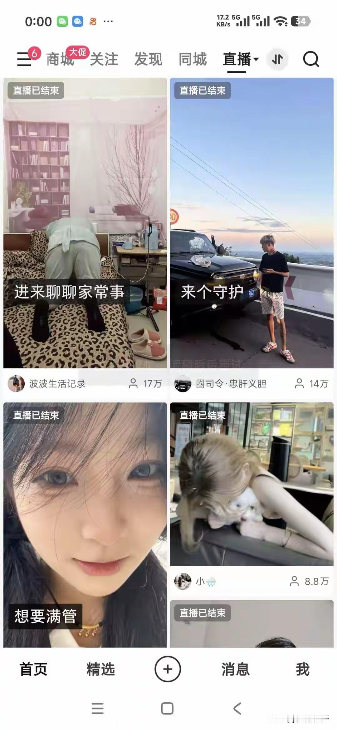 快手直播遭黑灰产攻击出现大量涉黄内容！12月22日晚22点许，快手许多直播出现涉