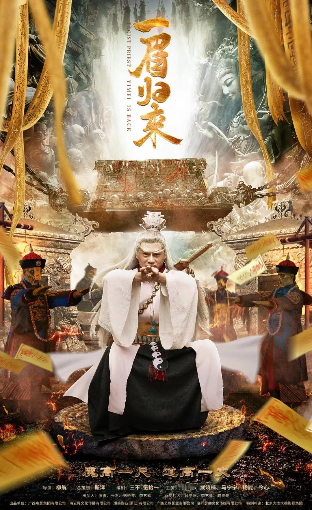 我的新电影《一眉归来》4月16日即将播出，这几天都在为播出做准备，各种平面物料，