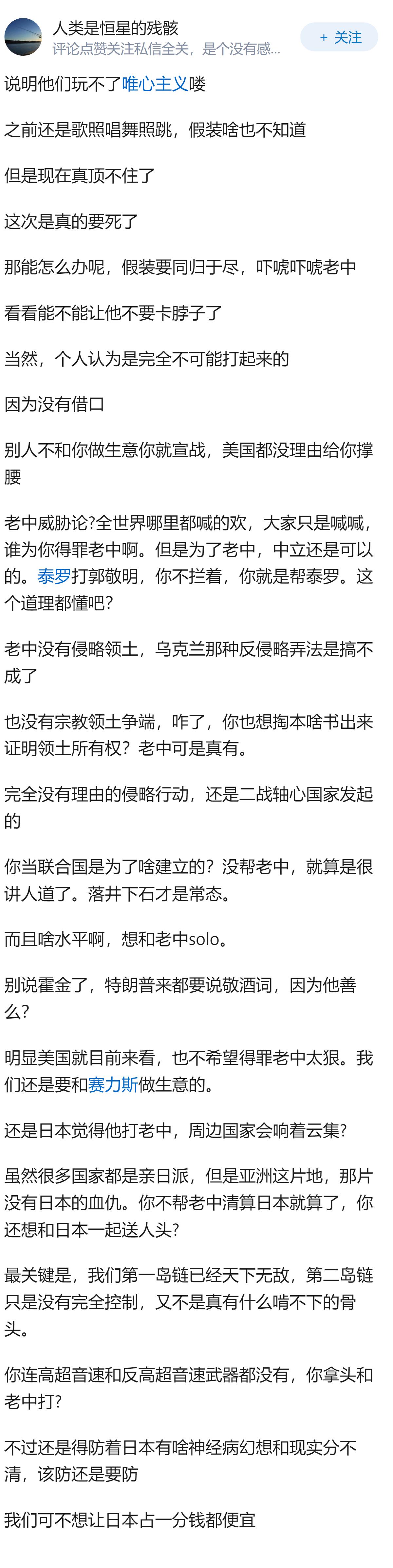 媒体称日本出现「举国备战势头」，这预示着什么？