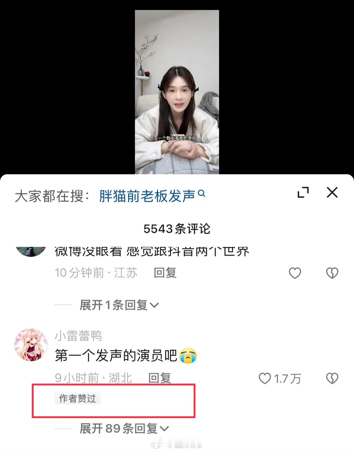 赵樱子谈胖猫事件，网友评价：第一个发声的演员吧… ​​​