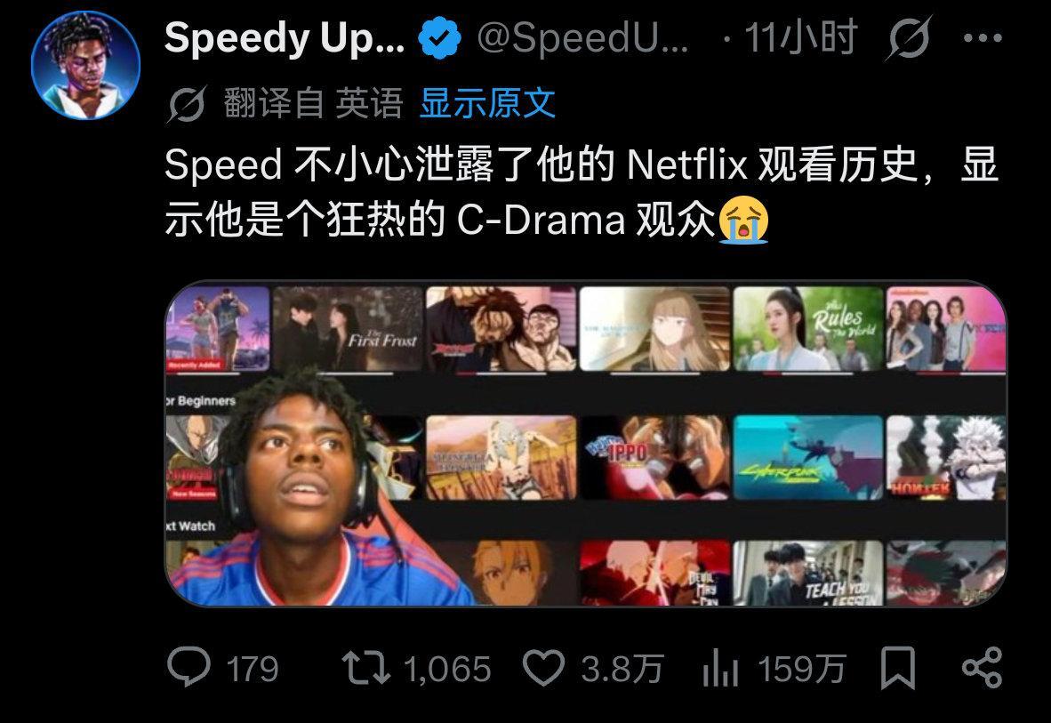 甲亢哥直播时意外切到了他的网飞观看记录，在大量的日本动漫里出现了两部中剧[笑cr