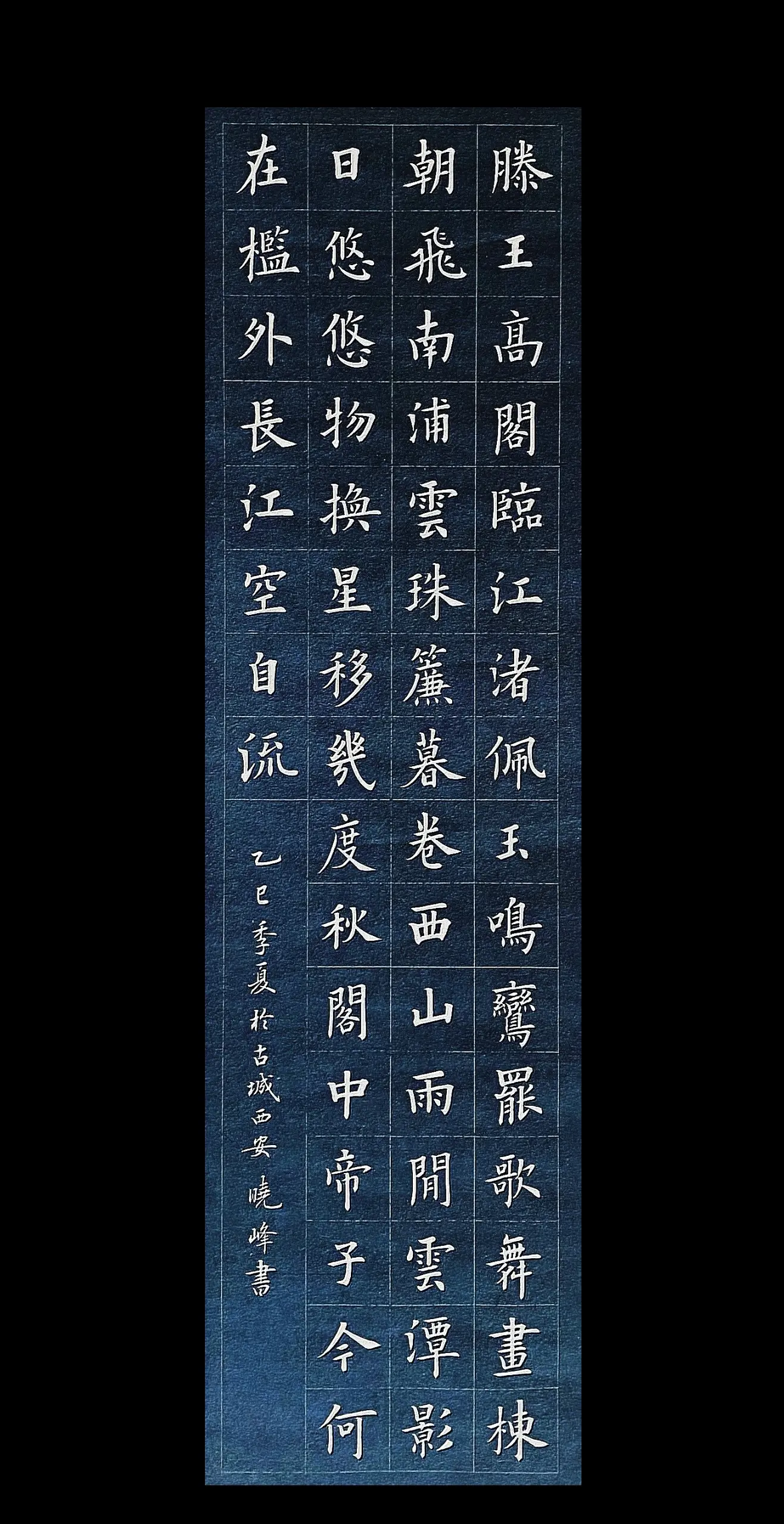 滕王高阁临江渚。