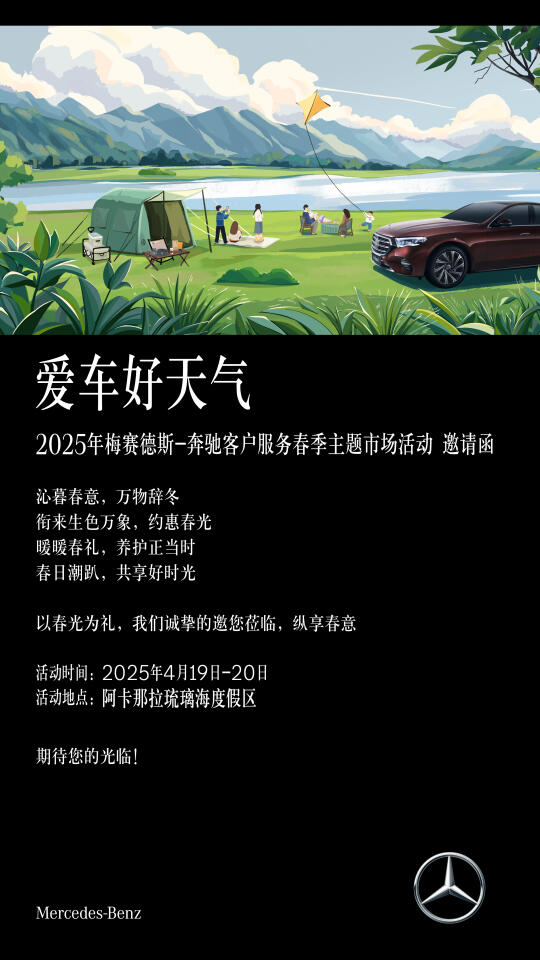 爱车好天气