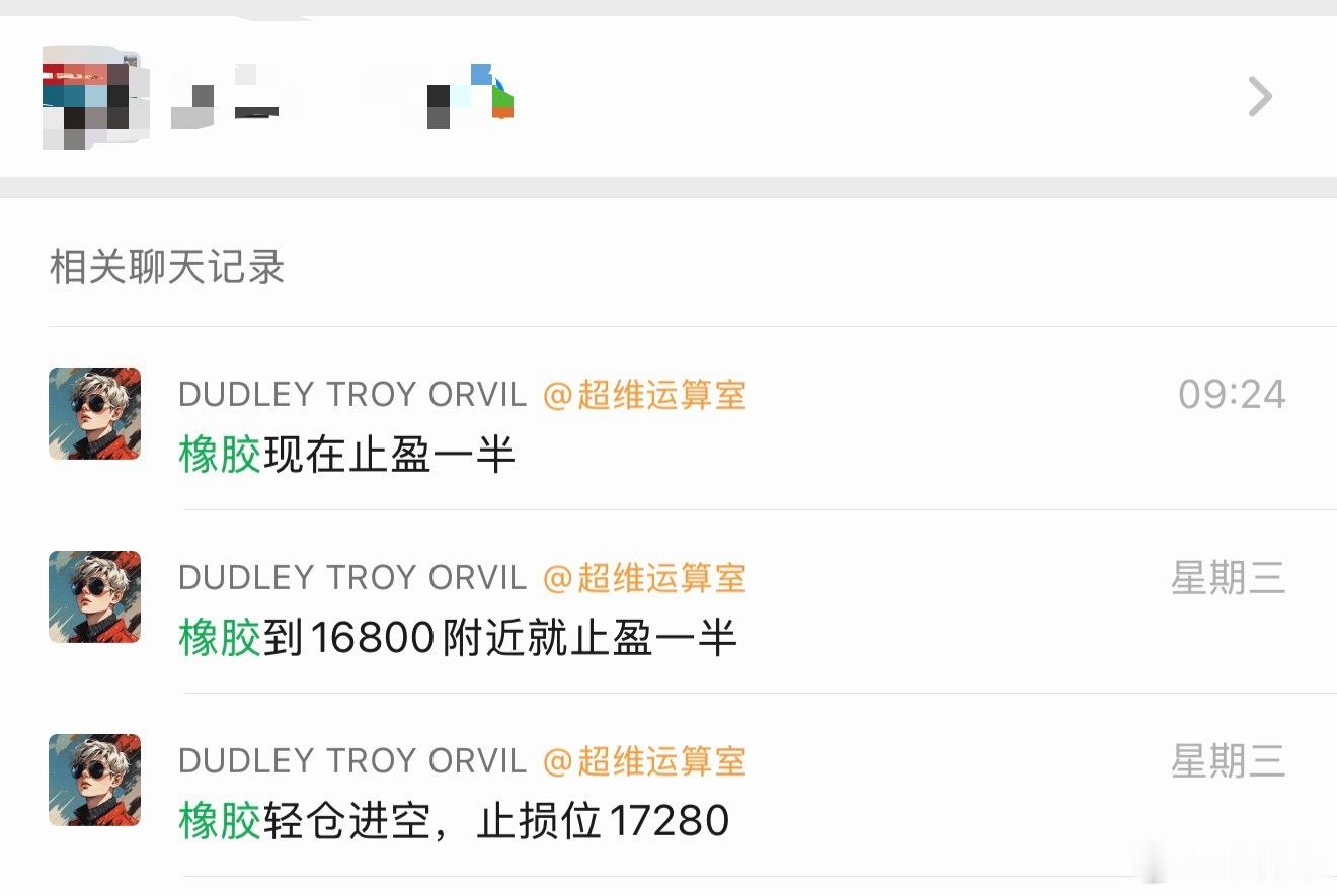 橡胶ru有点难上，高空思路期货财经