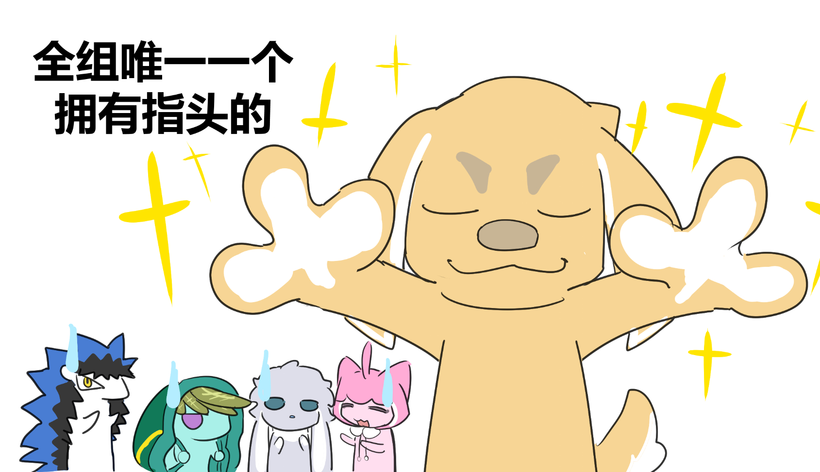 ✨我有六个手指✨ 