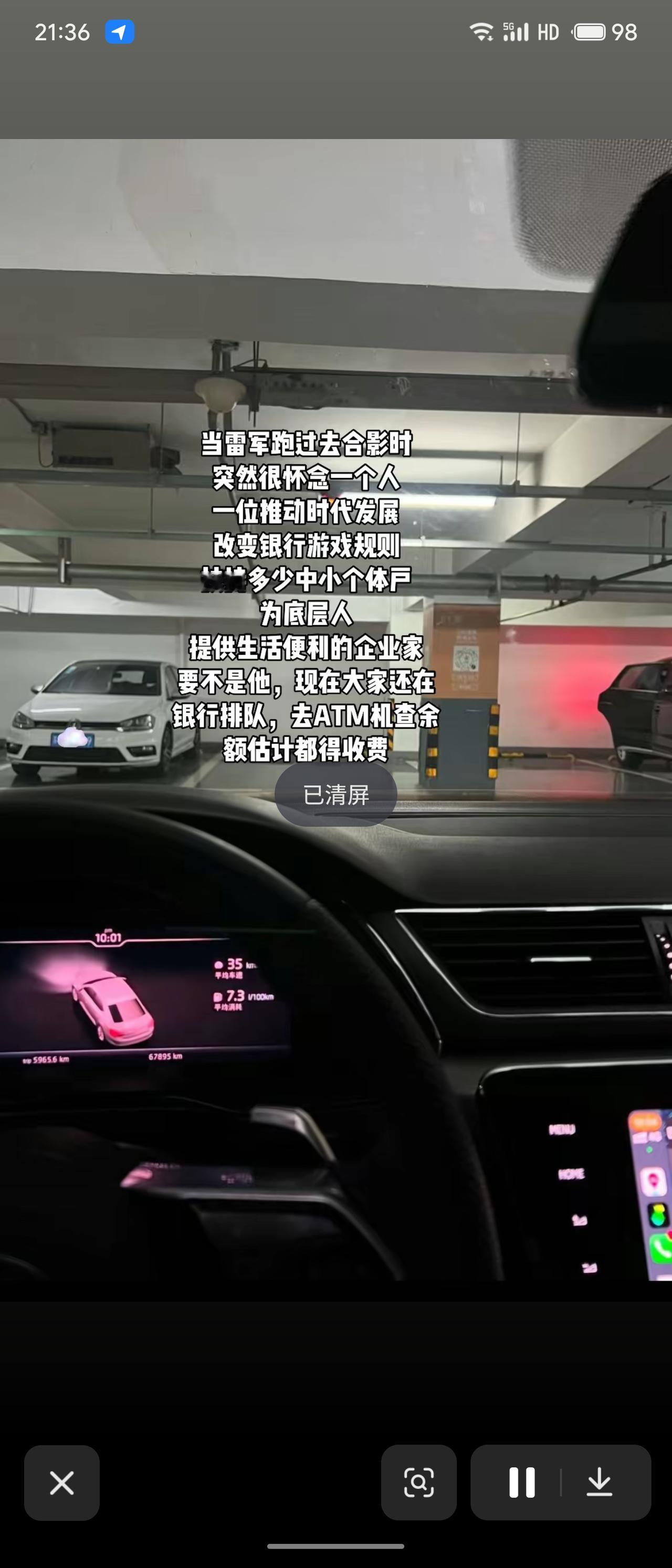 怀念马云，肯定他通过支付宝推动移动支付普及、打破银行传统规则，扶持小微经营者并为