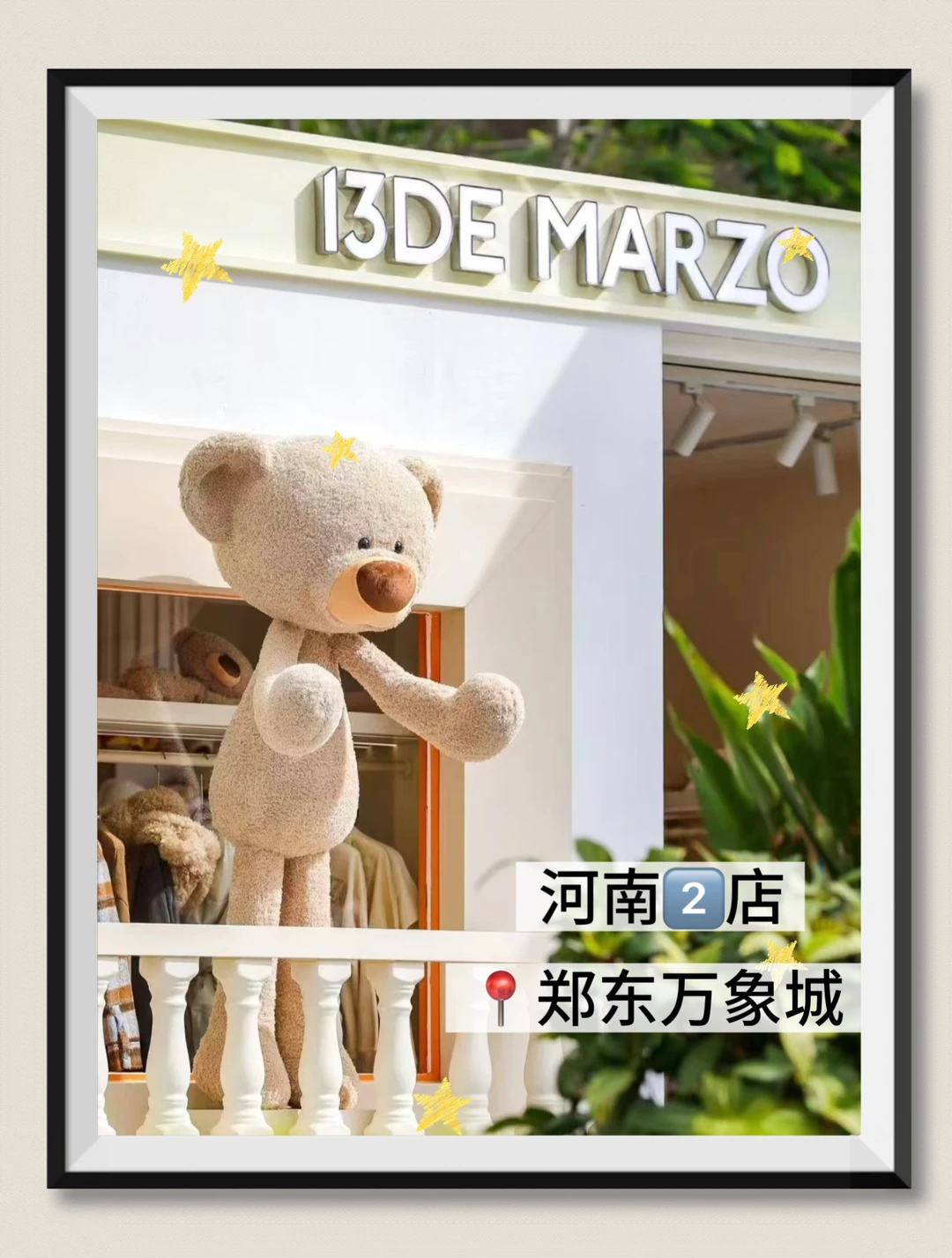 郑东万象城潮牌➕1，13DE MARZO即刻温暖启幕