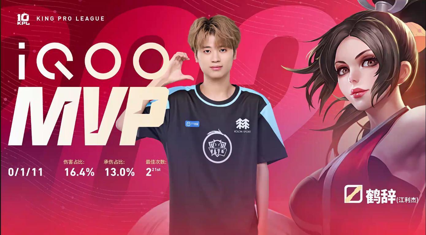 TTG战胜SYG【广州TTG 3:0 SYG】拿下第三局比赛！MVP为（江利杰）
