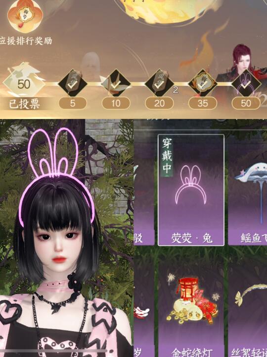 人气竞选最后一天：别忘了拿这个荧荧兔发箍