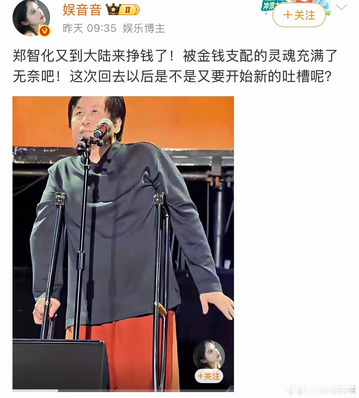 郑智化又来大陆挣钱了！大家期待他的演出吗？ 