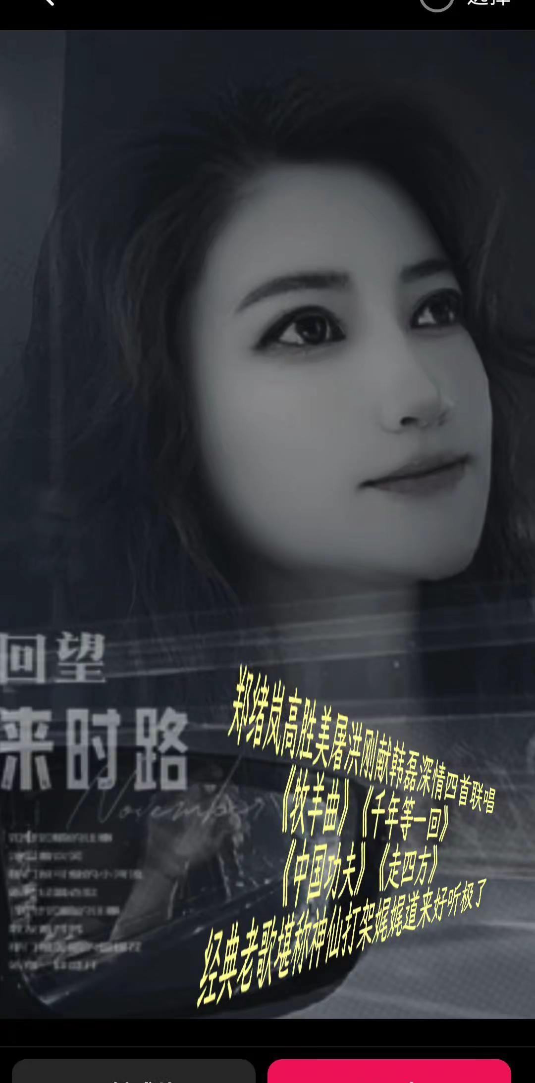 郑绪岚高胜美屠洪刚献韩磊深情四首联唱《牧羊曲》《千年等一回》《中国功夫》《走四方