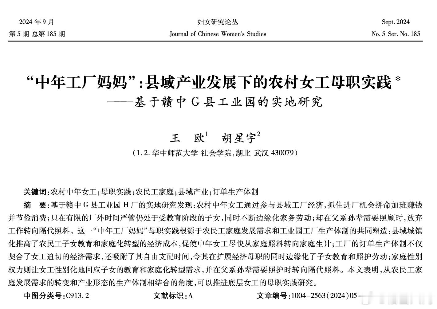这篇挺有意思的 