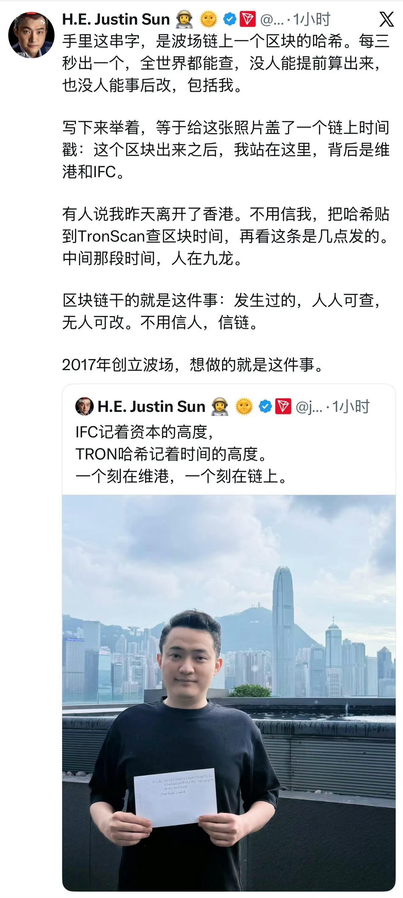曝孙宇晨已紧急离开香港孙宇晨否认离开香港Justin SUN说他还在香港，没逃！