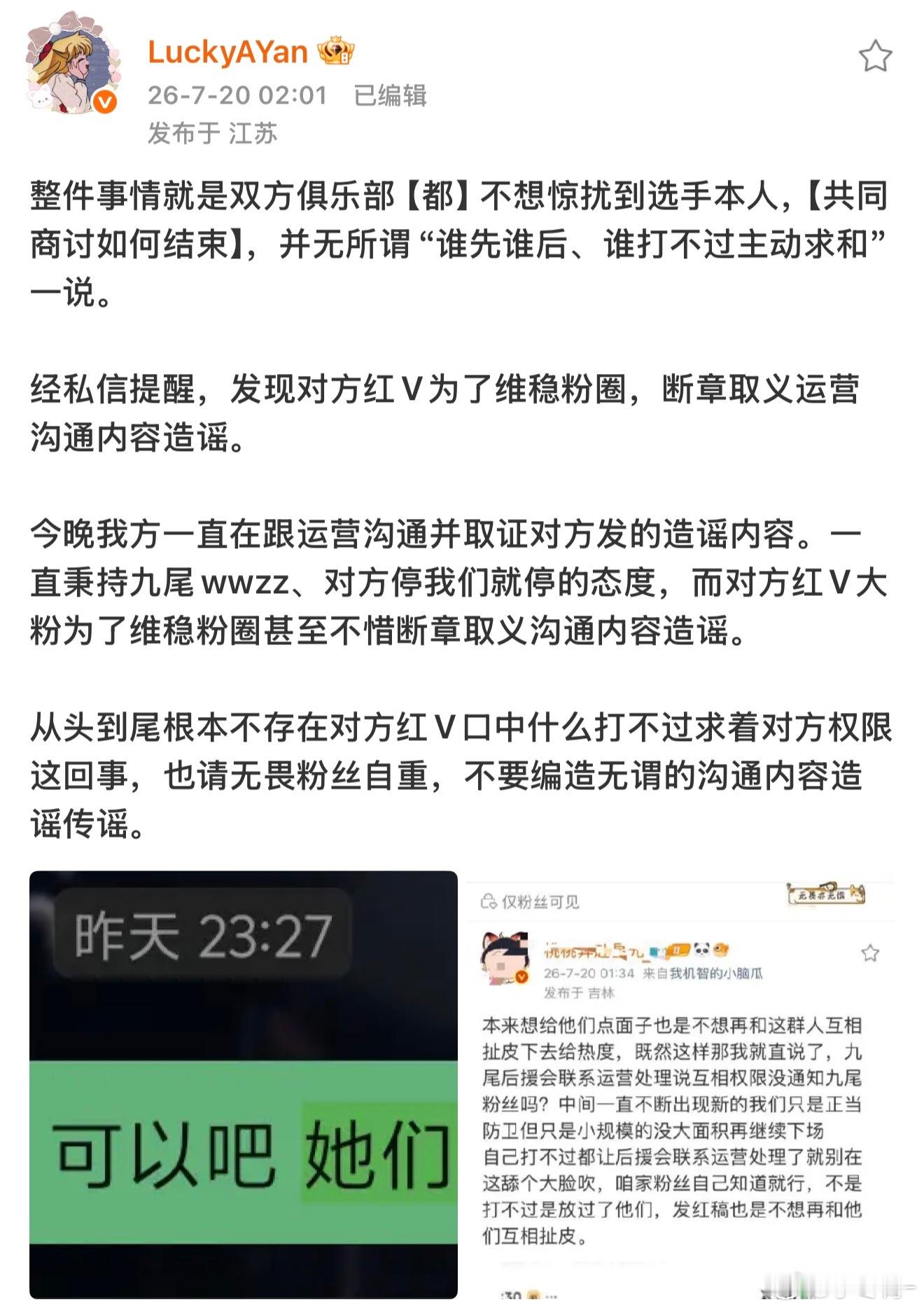 《不是打不过是放过了他们》 嫂嫂晚安