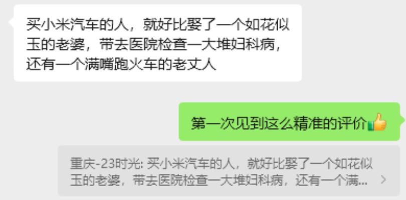 对于普通人，为什么小米汽车不适合？其实这是定位不适合普通老百姓。

对于大部分普