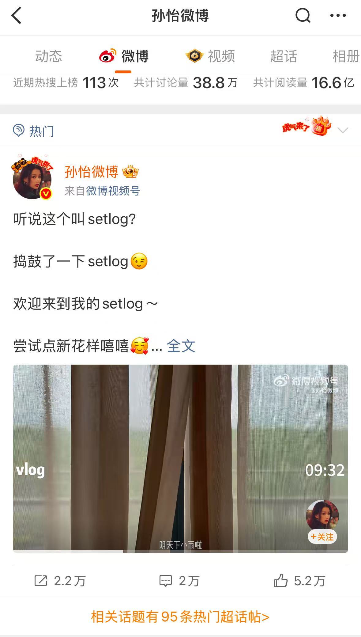 孙怡vlog简直美晕了 孙怡拍了setlog视频孙怡真的很会记录生活，这支 se