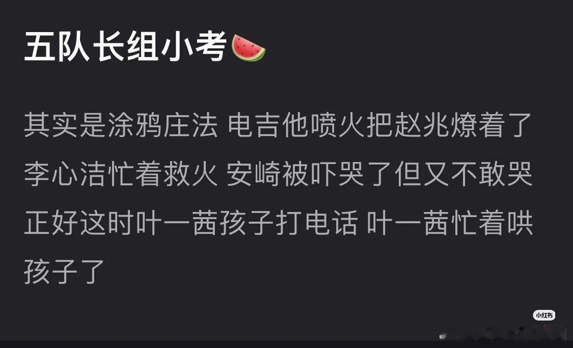 乘风破浪的姐姐浪姐三公小考成绩🈶乘风破浪的姐姐‖ 