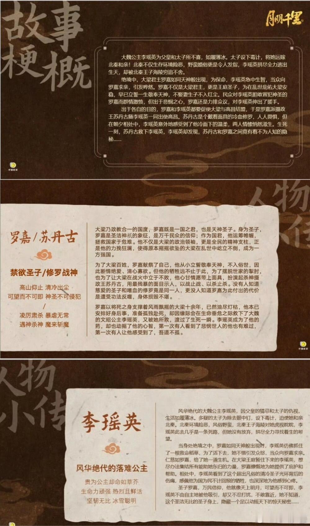 🍉《月明千里》主演包上恩、王弘毅，柠萌影视出品。王弘毅资源也是好起来了，终于拿