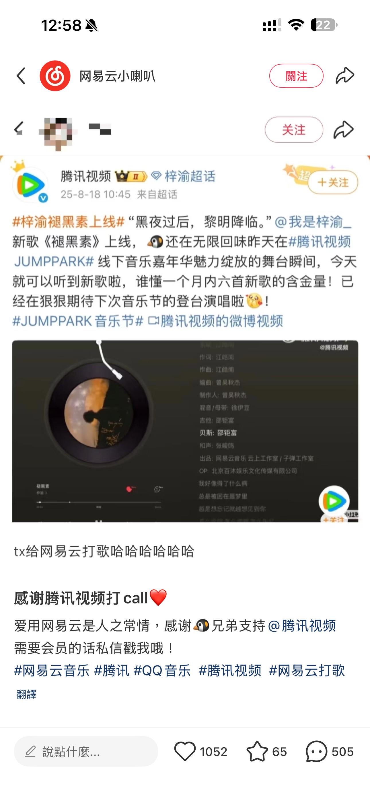 ☁️和🐧成兄弟了 网易云 感谢腾讯兄弟支持 ​​​