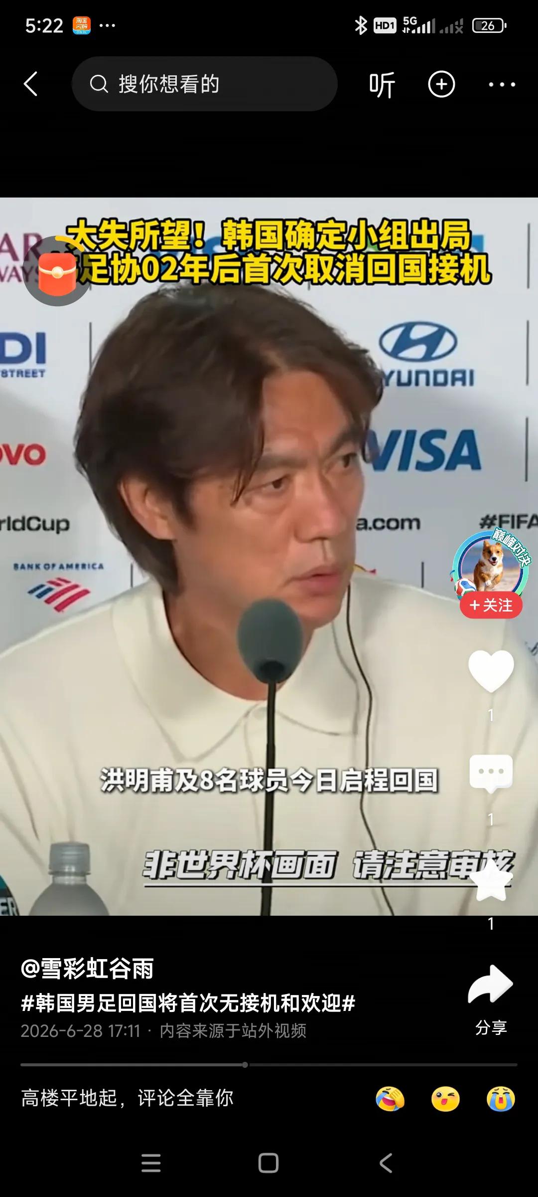 这个洪明甫也有委屈，现在媒体把未能出线的原因，说是他指挥无能，临场指挥不行，[捂