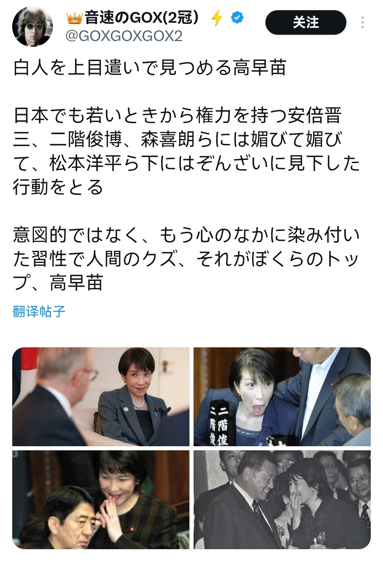 高市早苗下跪看清日本丑恶嘴脸日本民众：“用带着仰视的眼神看着白人的高早苗在日本，