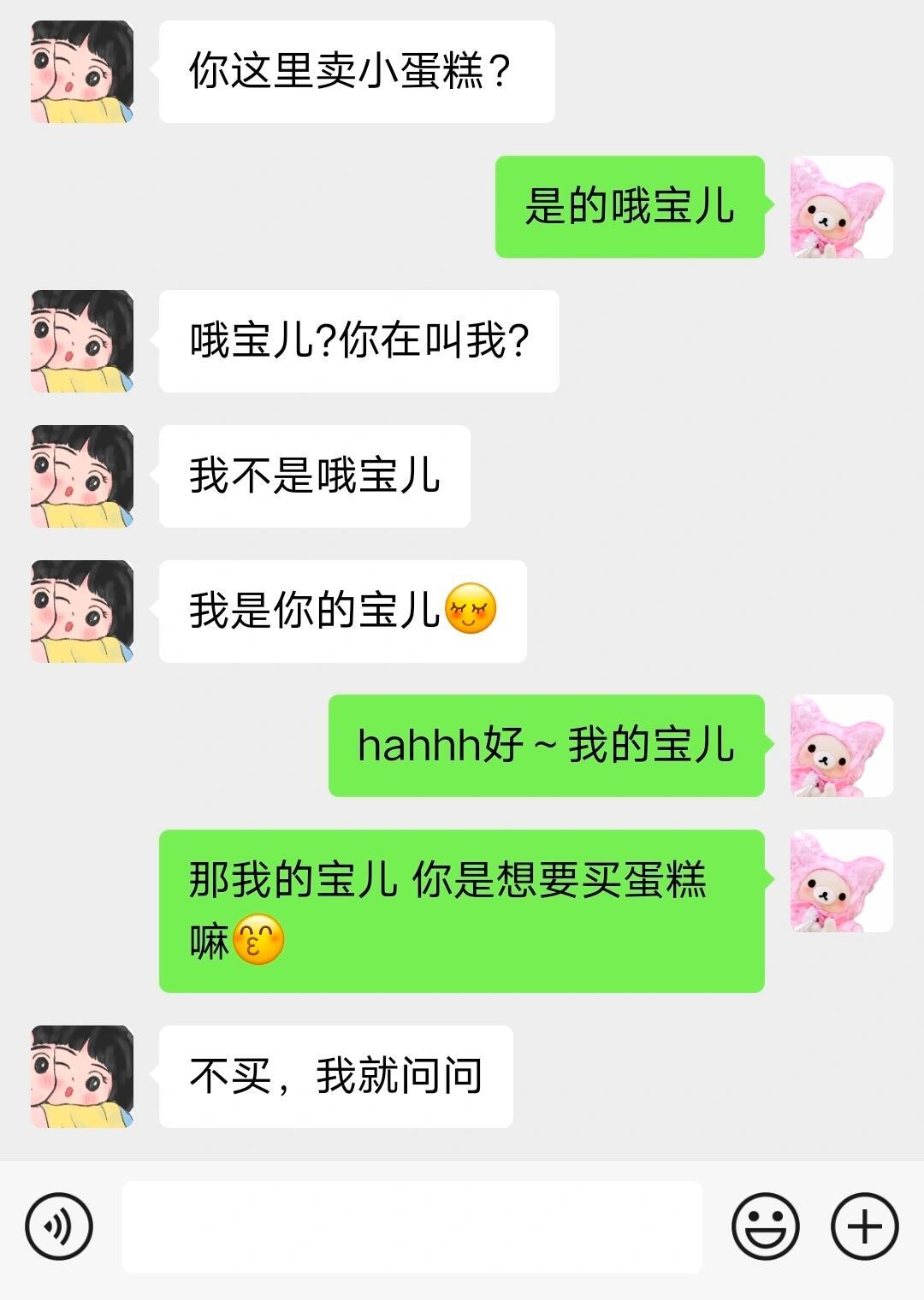 #现在的商家已经发展成这样了吗# 卖家和买家都很离谱[馋嘴] ​​​
