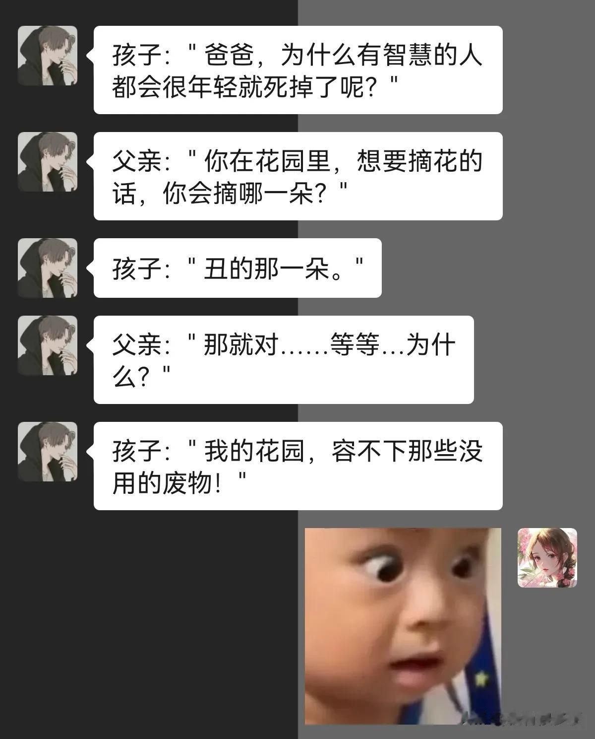 爸爸：本想教你中庸之道，没想到你已悟懂帝王之术！




#搞笑一刻#