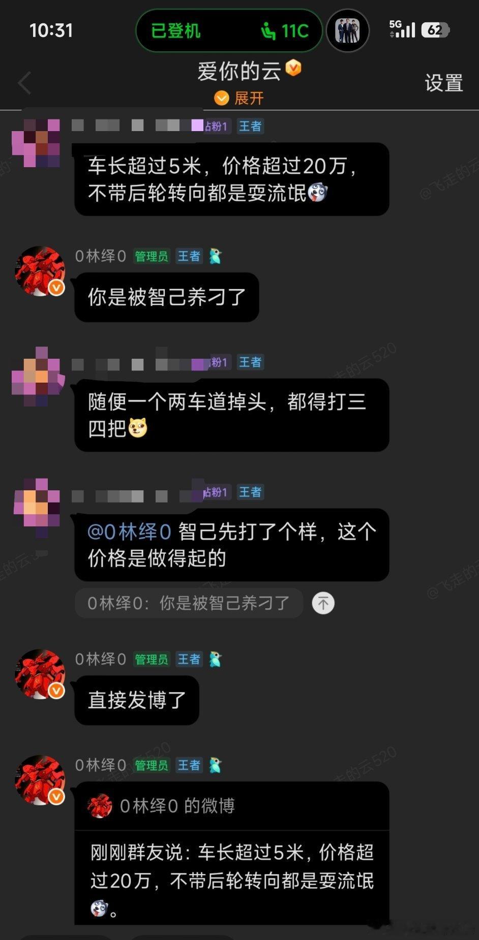 我赞同，不少人被智己养刁了群里是个巨大的灵感来源 