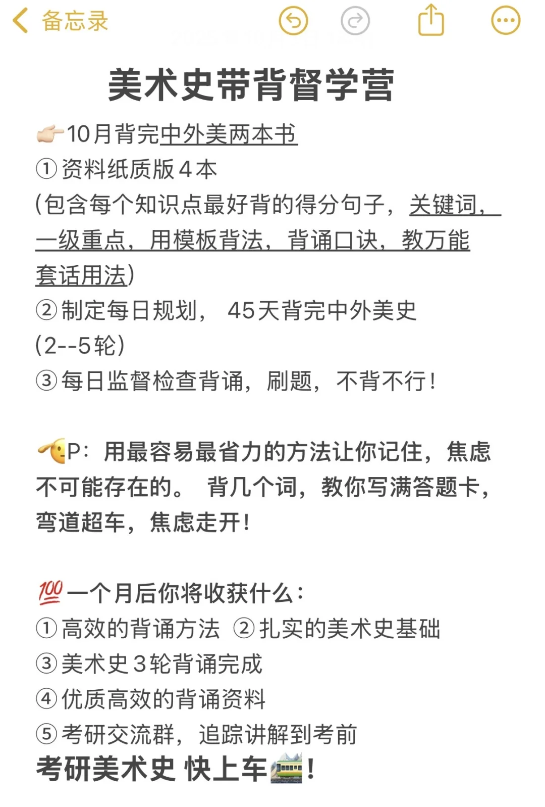 10月美术冲刺带背~最后一波