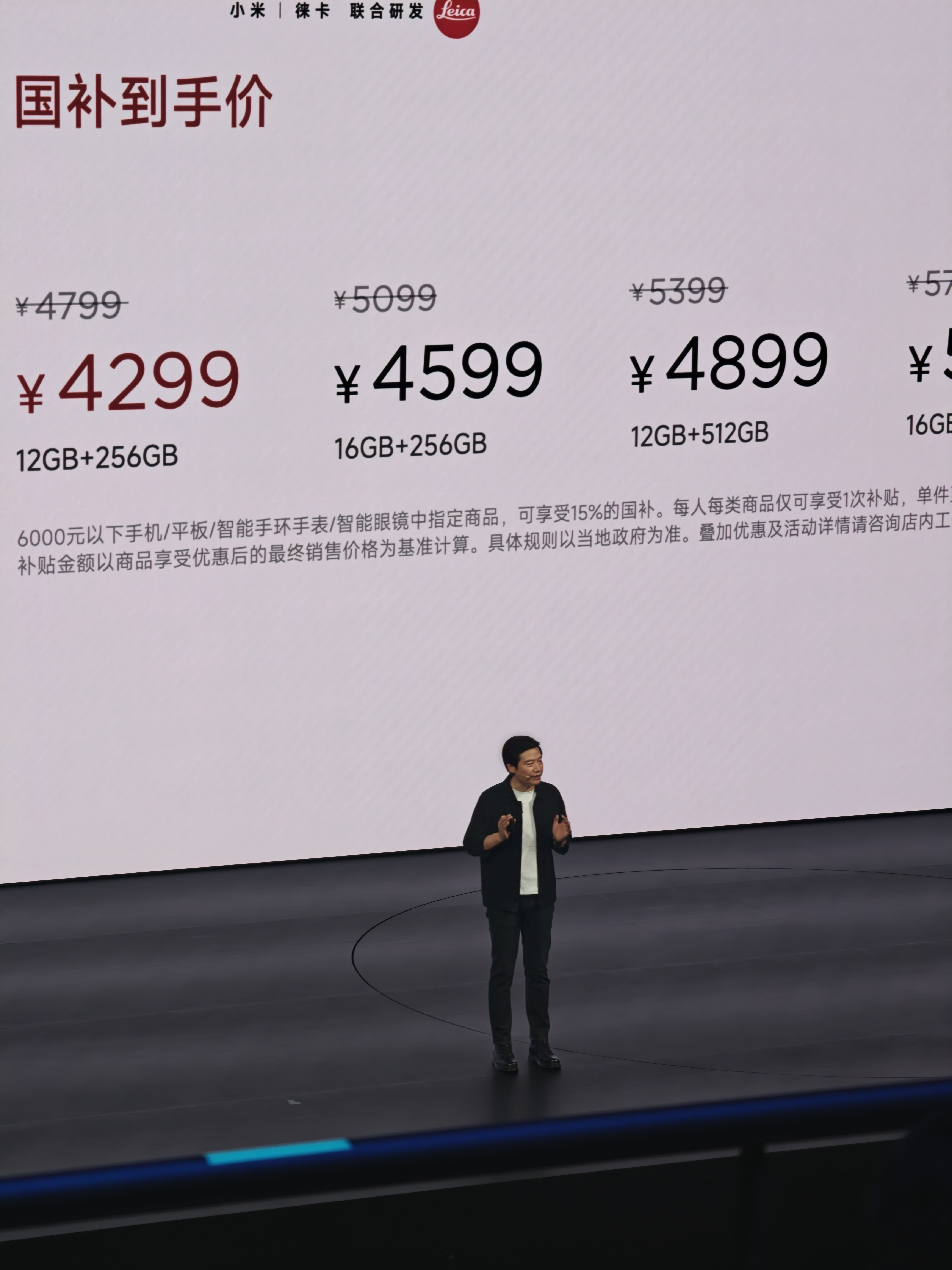 雷总说他们预计内存在未来一两年都会维持高位。 