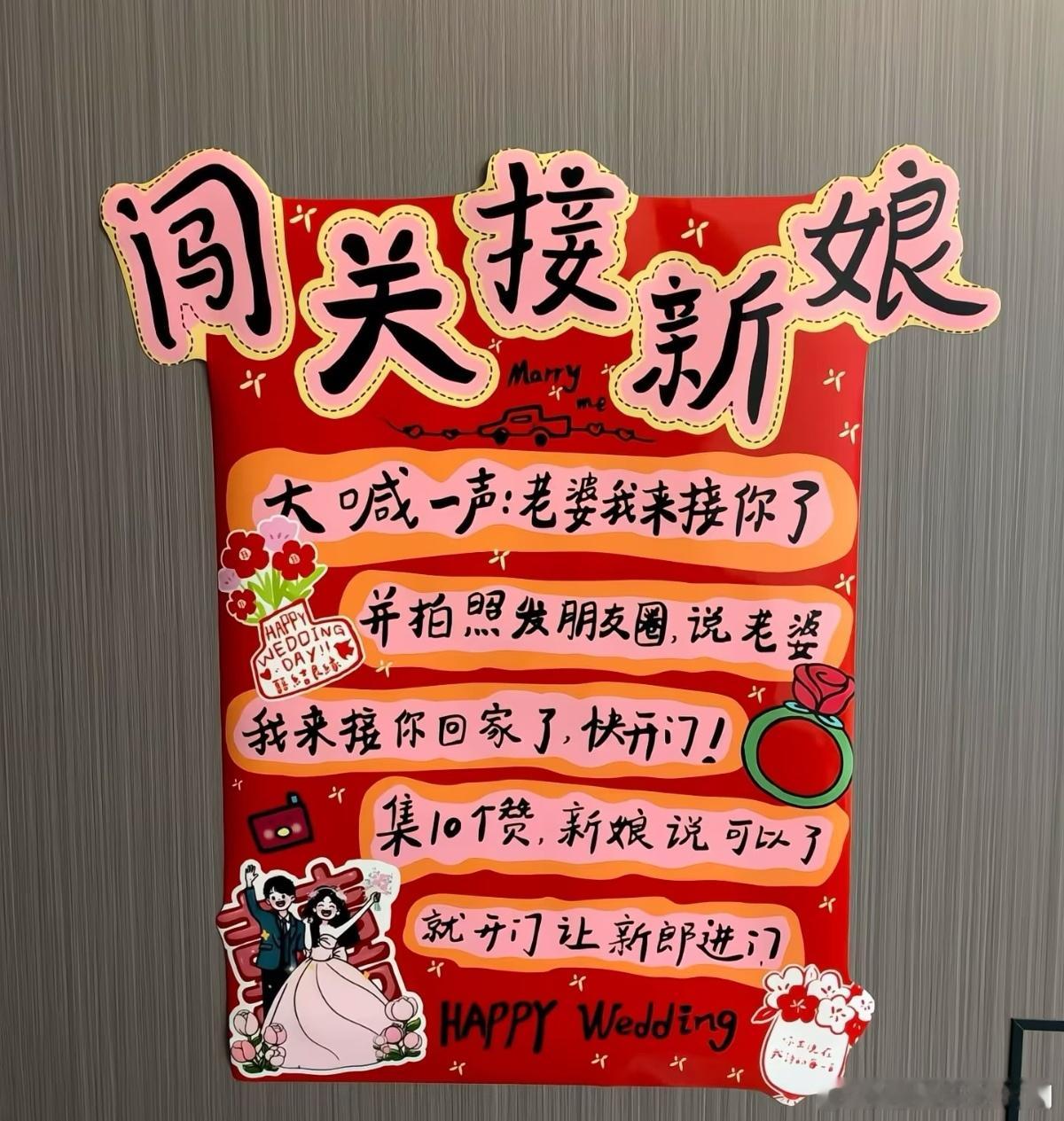 年轻人的备婚越来越新奇了年轻人整顿备婚模式，摒弃铺张宴席，把爱好融入婚礼细节，众