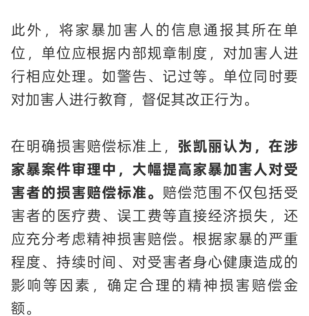 建议设家暴黑名单建议是好的，但会不会通过呢，家暴就是故意伤害，就是要负刑事责任 