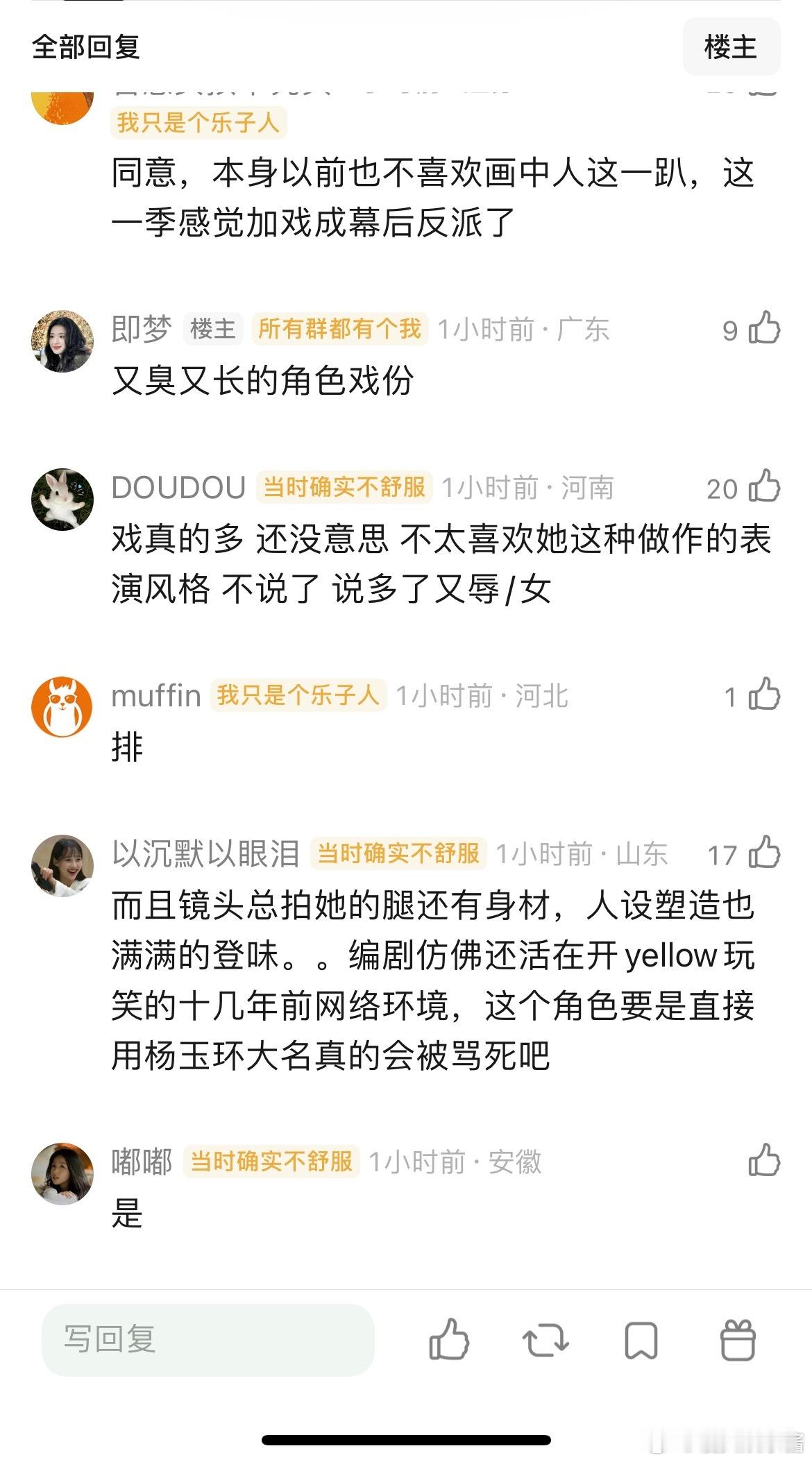 灵魂摆渡十年，许佳琪是不是加戏多的有点过分了