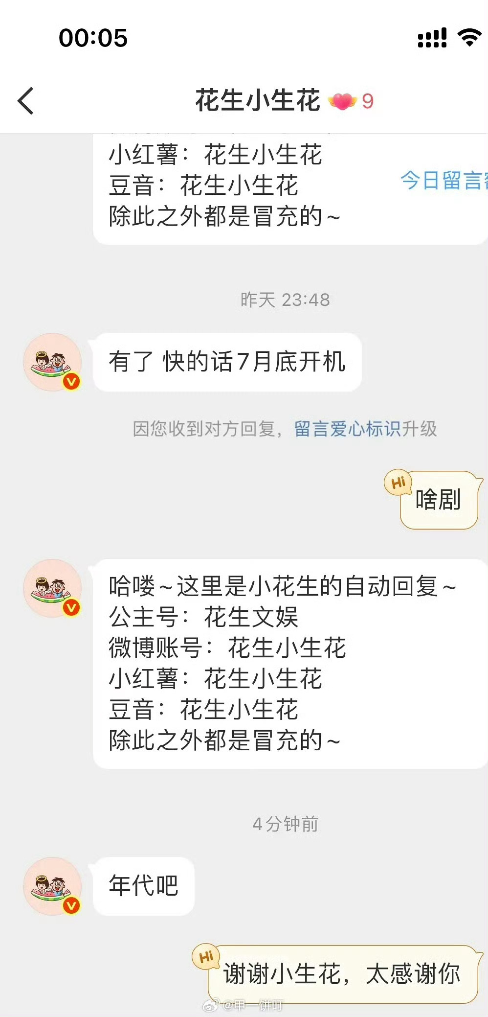 年代剧 全周期2个月 