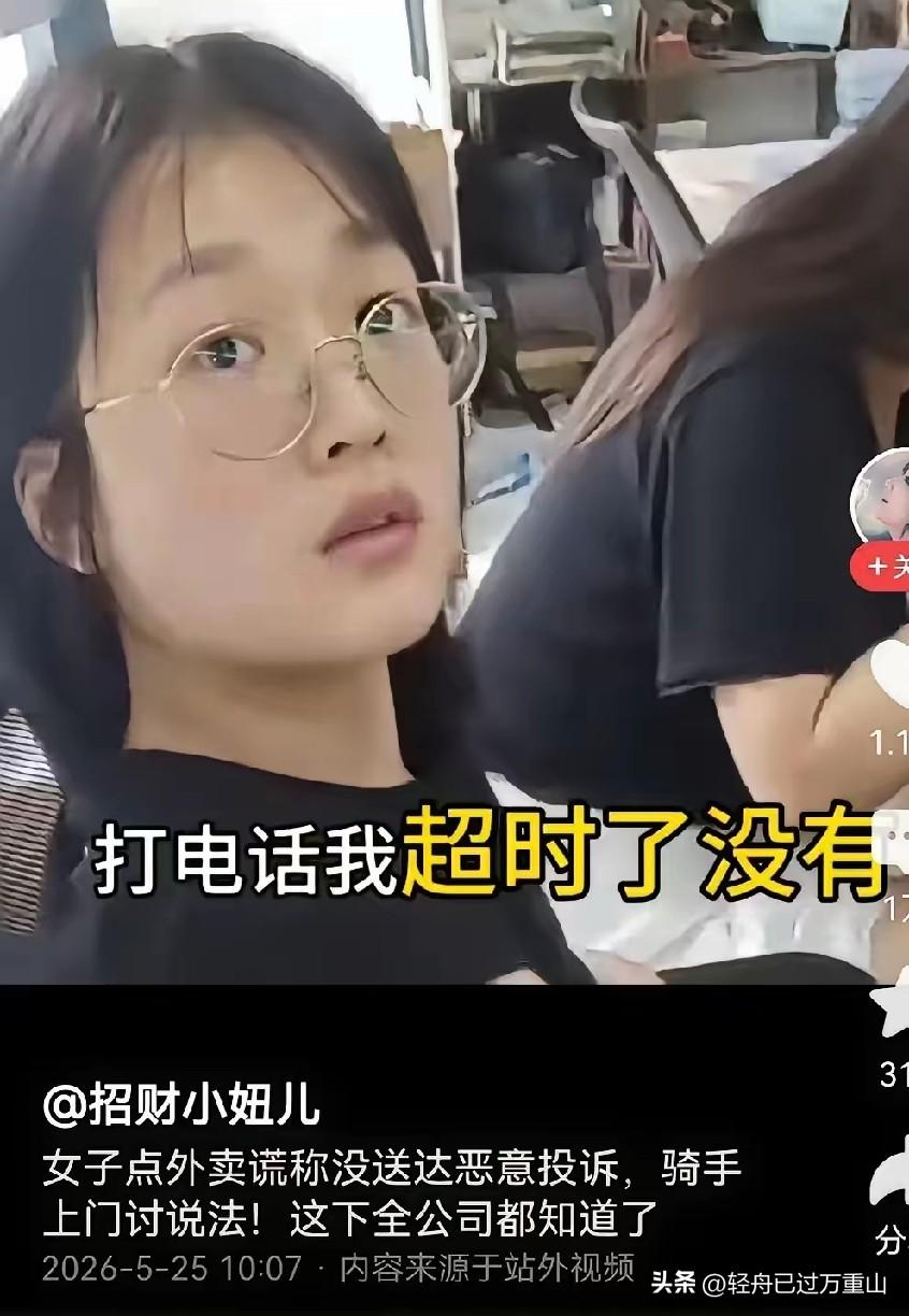 反噬来了，白嫖快递的这个小姐姐这下后悔了吧！公司对她做了紧急停职，启动解约评估，