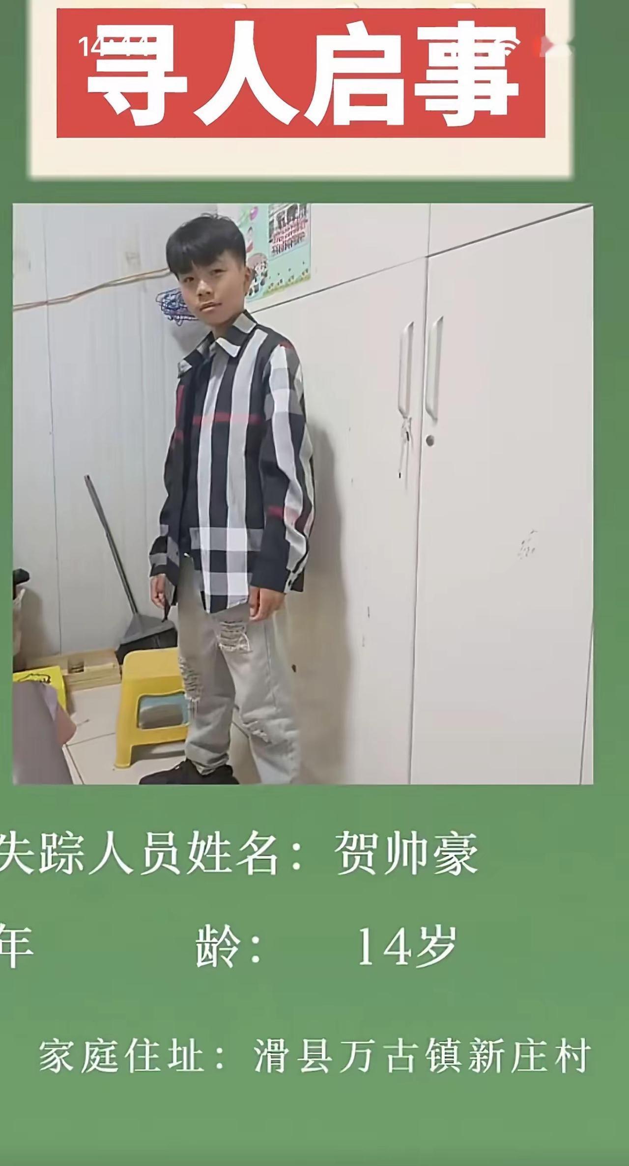 大家帮忙转发一下 希望孩子早点回家