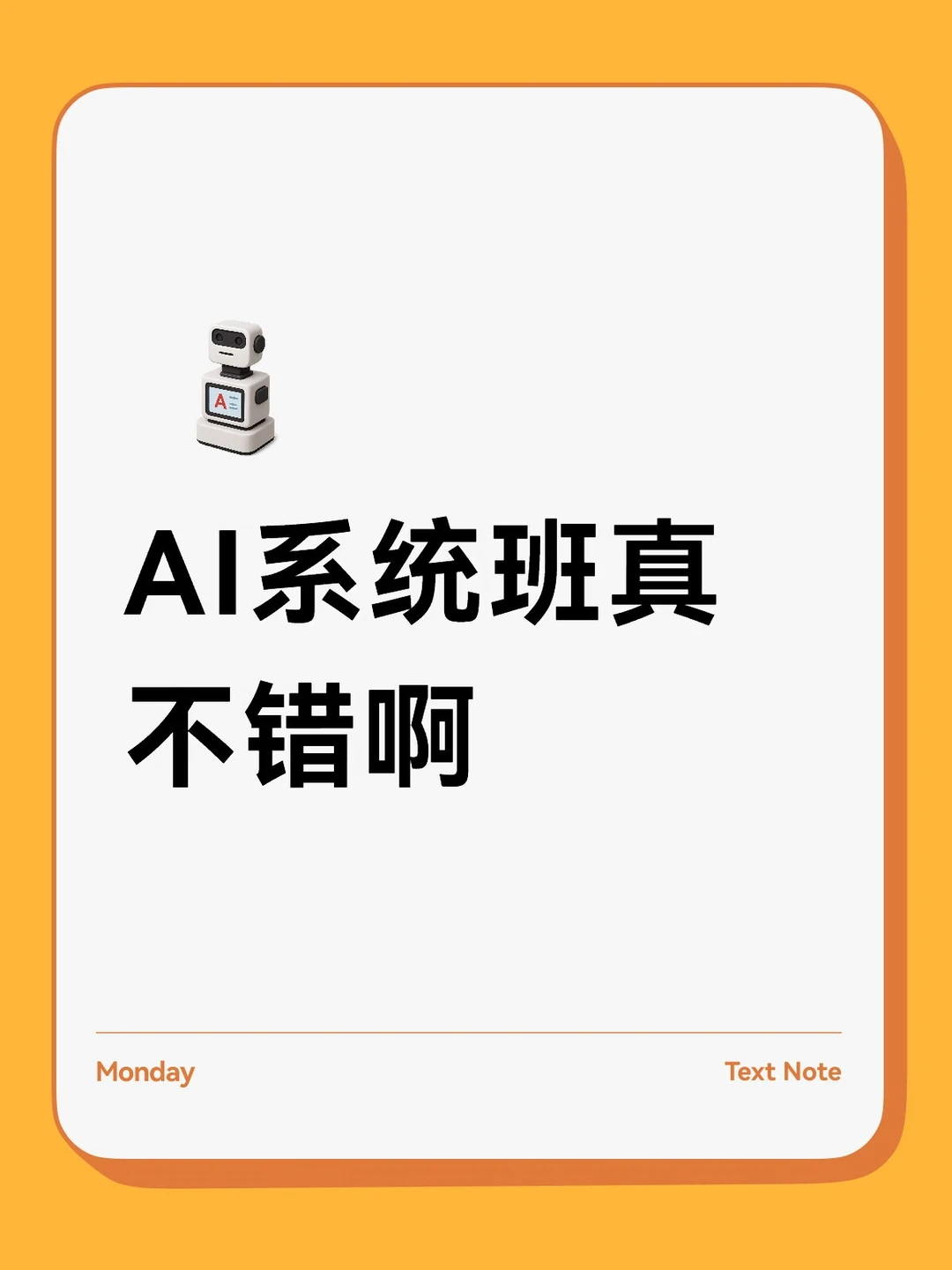 AI系统班真不错啊