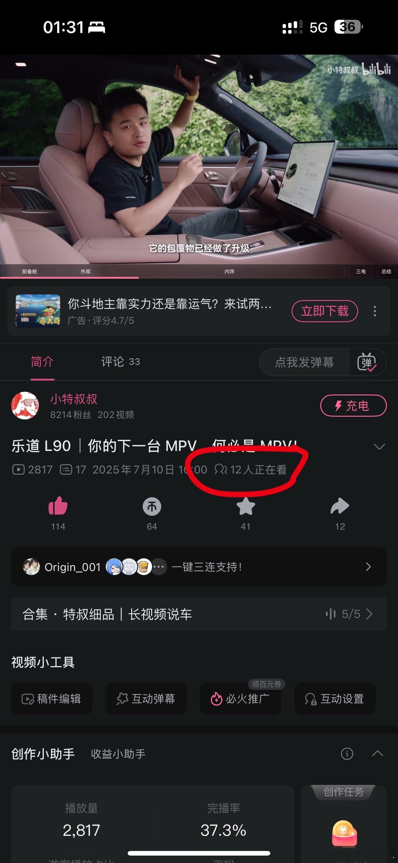 这大半夜的，居然还有12个人在看我B站的L90视频，比刚发那天晚上还多。这可能说