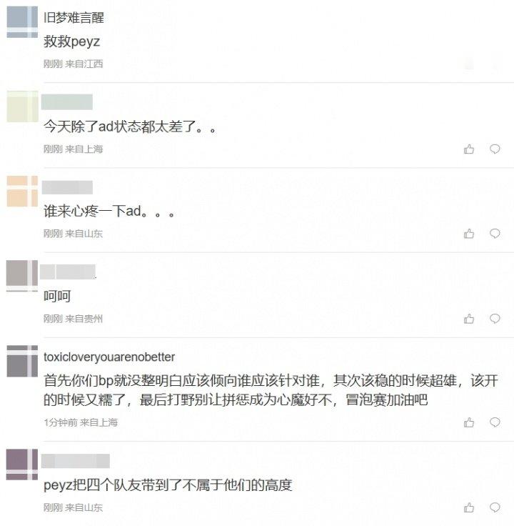 粉丝怒喷JDG中野：这三把打野的作用就是封锁tarzan的英雄池？我要是peyz