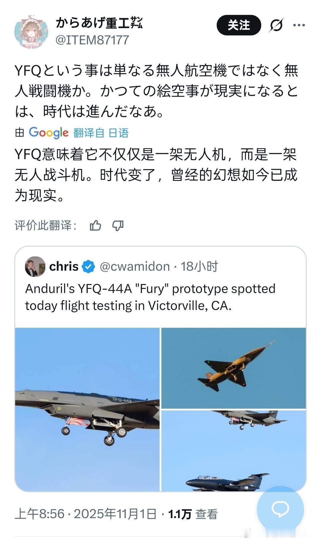 日耳曼赢学每天认识一件兵器 YFQ44A进气道的秘密原来安杜里尔公司给进气道增加