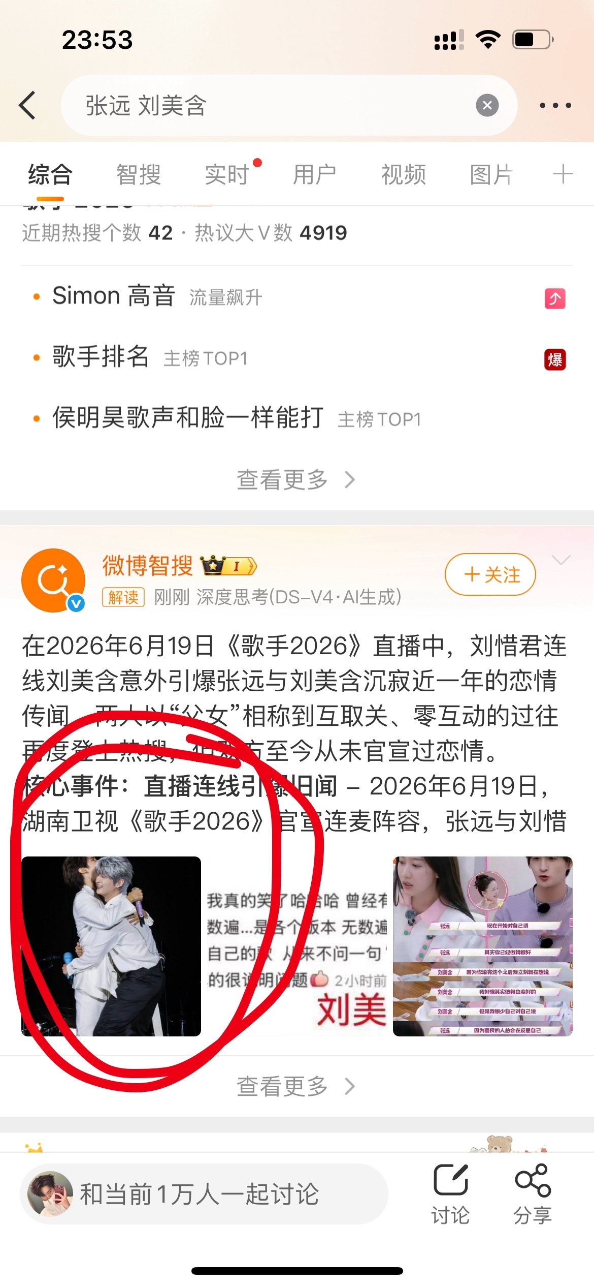 不是 怎么还有我们小让让的事儿