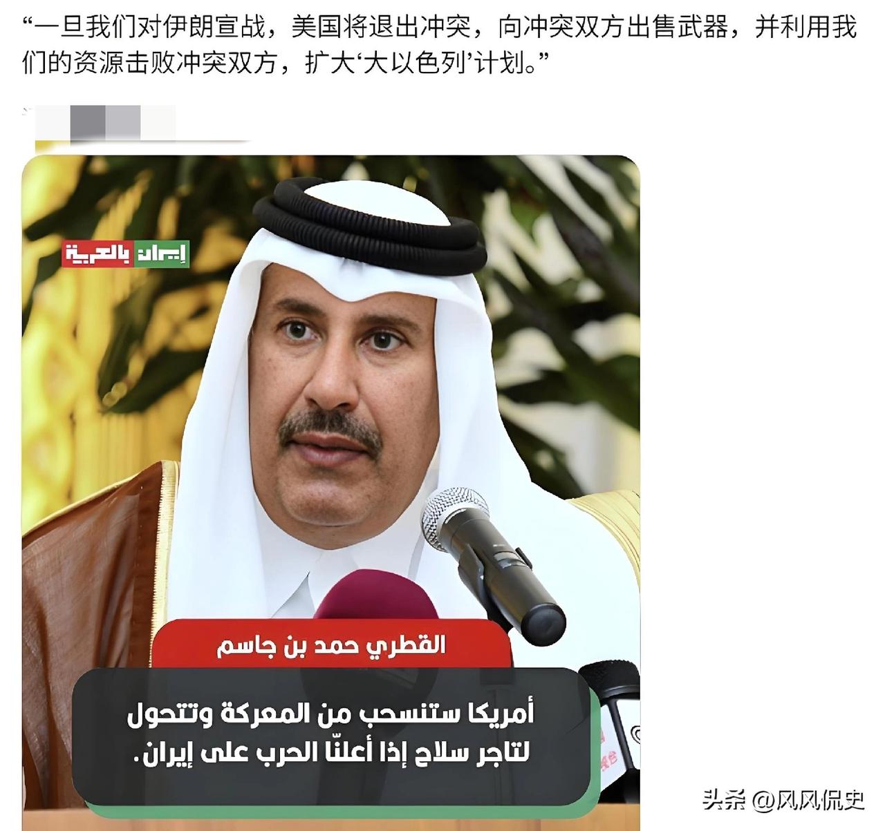 看来，卡塔尔这次总算没有白挨打，开始变得聪明起来了。3月10日，卡塔尔前首相突然