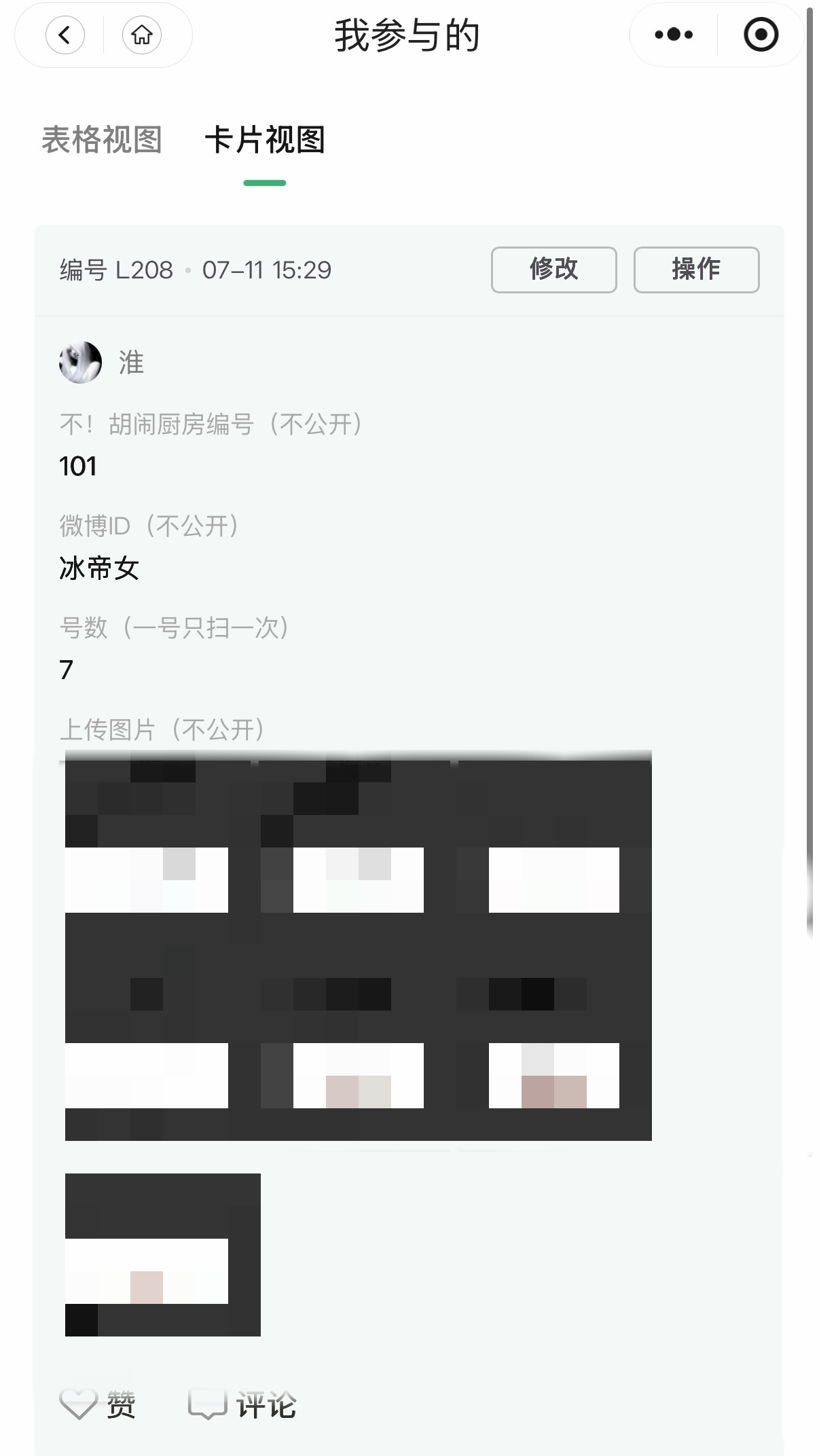 7.11 【不 胡闹厨房】101🐴7  专栏 · 淮の📚🍊