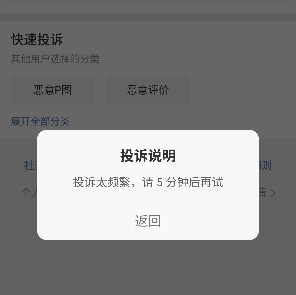 太该死了，反黑都给我反频繁了，太该死了 